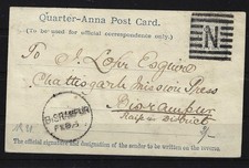 Indien OHMS Ganzsache Karte Sambalpur nach Bisrampur, 1882 #1106616