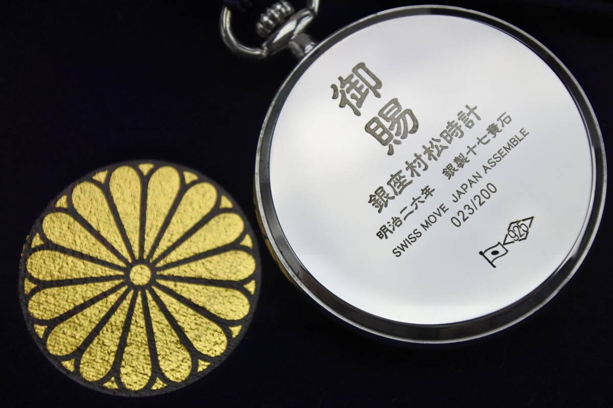 A commemorative solid silver hand-wound pocket wa… - image 3