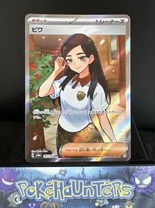 Pokemon Card Eri SR 197/187 SV8a Terastal Fest ex Japanese NM