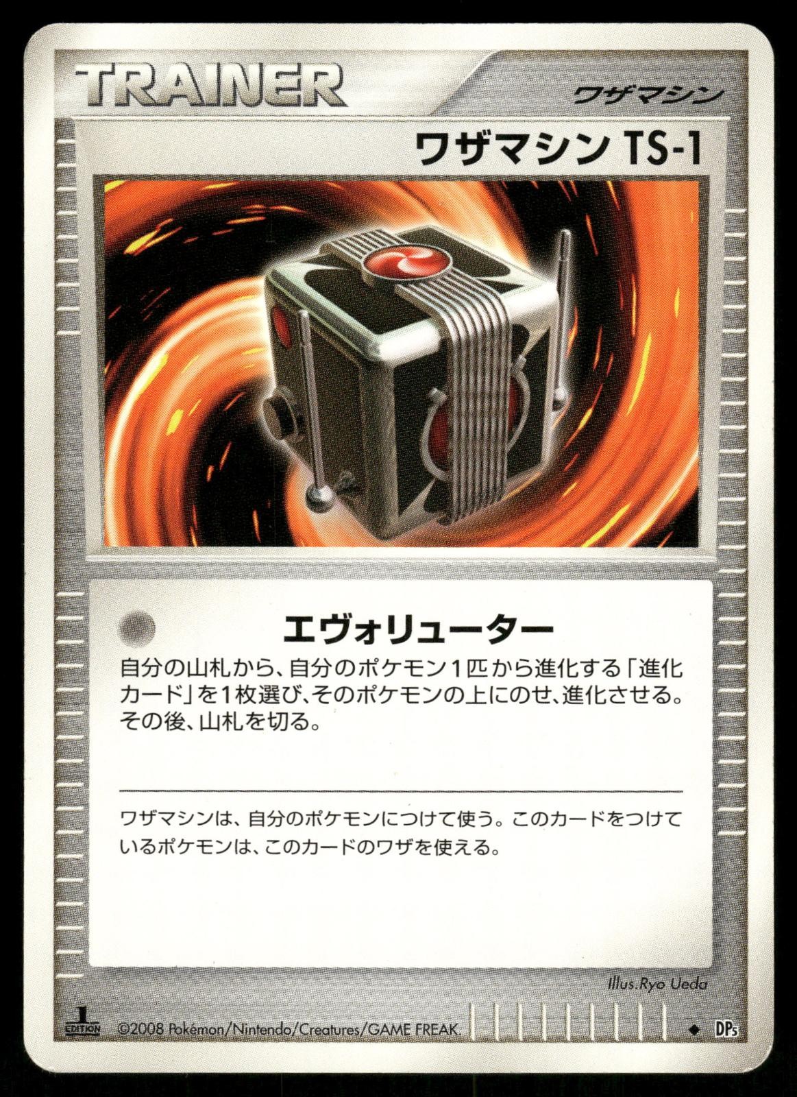 Technical Machine Ts-1 Non Holo Cry from the Mysterious Pokemon Japanese