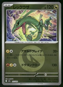 Pokemon Rayquaza | eBay