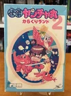 Kaiketsu Yanchamaru 2, Kid Niki 2 (Nintendo Famicom) CIB, US Seller