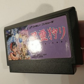 Seirei Gari (Nintendo Famicom FC NES, 1989) Japan Import