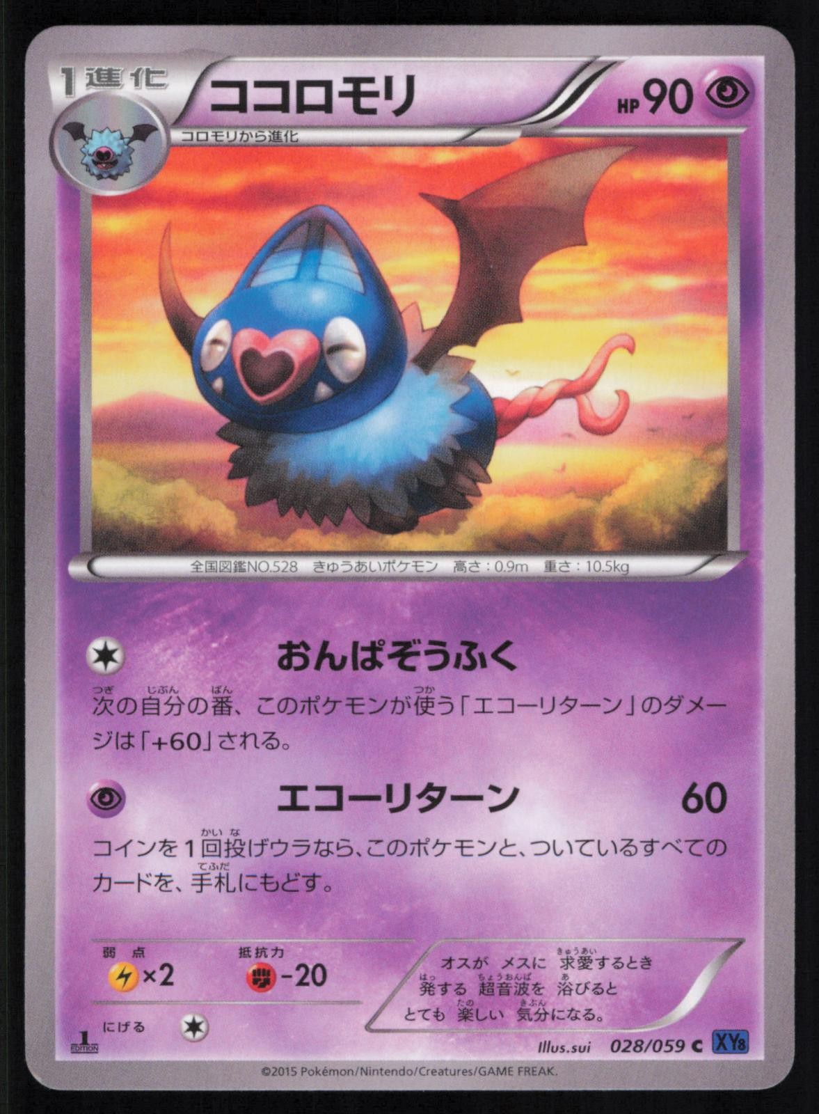 Swoobat 028/059 1st Edition Common Blue Shock Japanese Pokemon NM