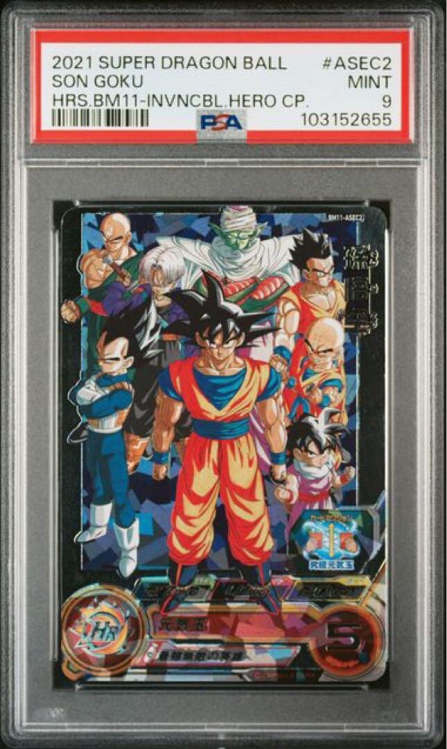 孫悟空　bm11-asec2 psa10 Super Dragon Ball Heroes bm11 asec2 Son Goku PSA9 | eBay