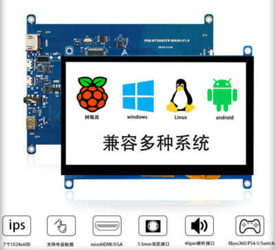 5'' 7'' Raspberry Pi Display IPS Capacitive Touch LCD HDMI Sub-Display Drive Free 