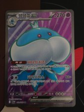 Jellicent ex SR 162/086 White Flare sv11W Pokemon Card Korean Scarlet & Violet