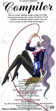 Comics Image Compiler Sakuto Shimizu CD Single Music Collection