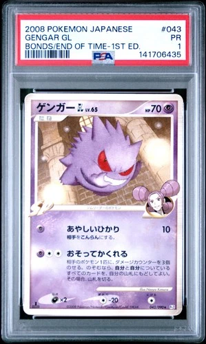 2008 POKEMON JPN BONDS TO THE END OF TIME 1ST ED #043 GENGAR GL PSA 1