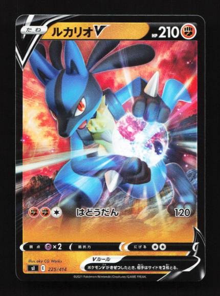 Lucario V 225/414 Start Deck 100 Japanese Pokemon Card TCG