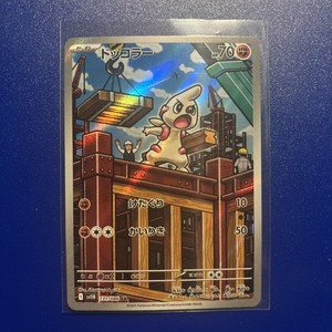 pokemon mega evolutions leaked cards Timburr Illerstration Rare Twilight Masquerade 183/167, NM Pokemon Car main image 1