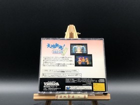 Tenchi Muyo! Yukemuri no Tabi w/spine (Sega Saturn,1996) from japan
