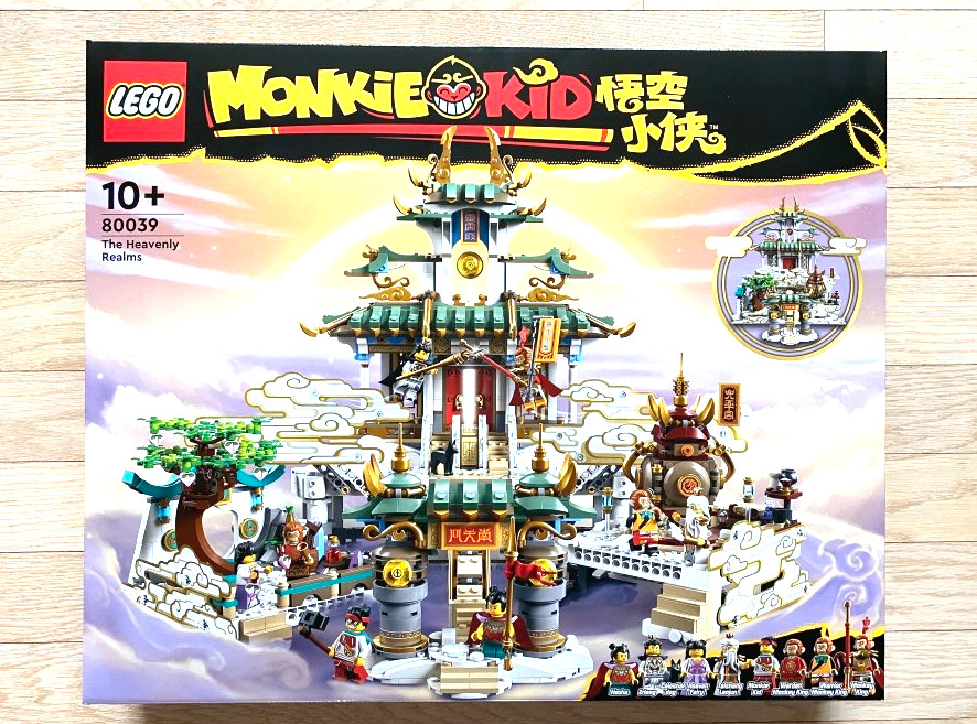 LEGO 80039 Monkie Kid The Heavenly Realms NEW SEALED RARE RETIRED Huge Set