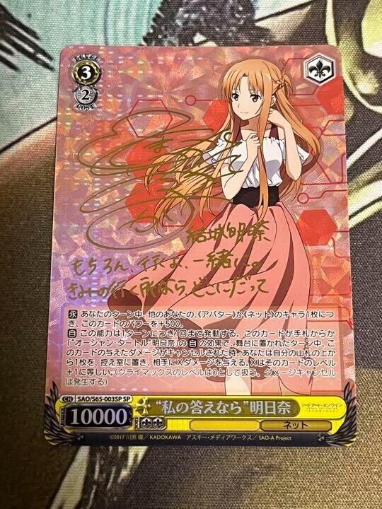 Weiss Schwarz Sword Art Online If You Want My Answer Asuna Weiss Schwarz Sword Art Online If You Want My Answer Asuna