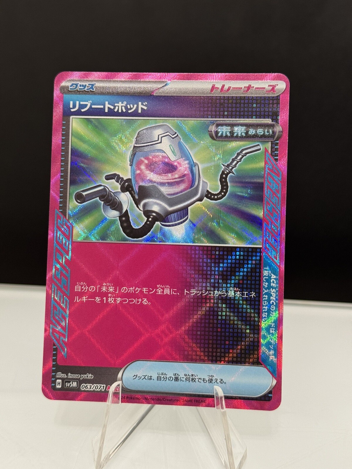 Reboot Pod 063/071 ACE SPEC Japanese Pokemon sv5m Scarlet & Violet Cyber Judge
