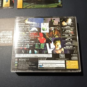 E0 Enemy Zero Saturn EE