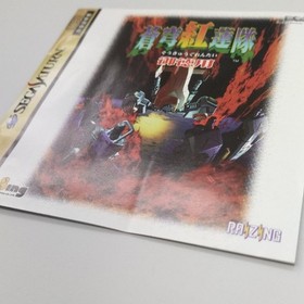 Electronic Arts Victor Soukyuu Gurentai Toku-you Sega Saturn Software