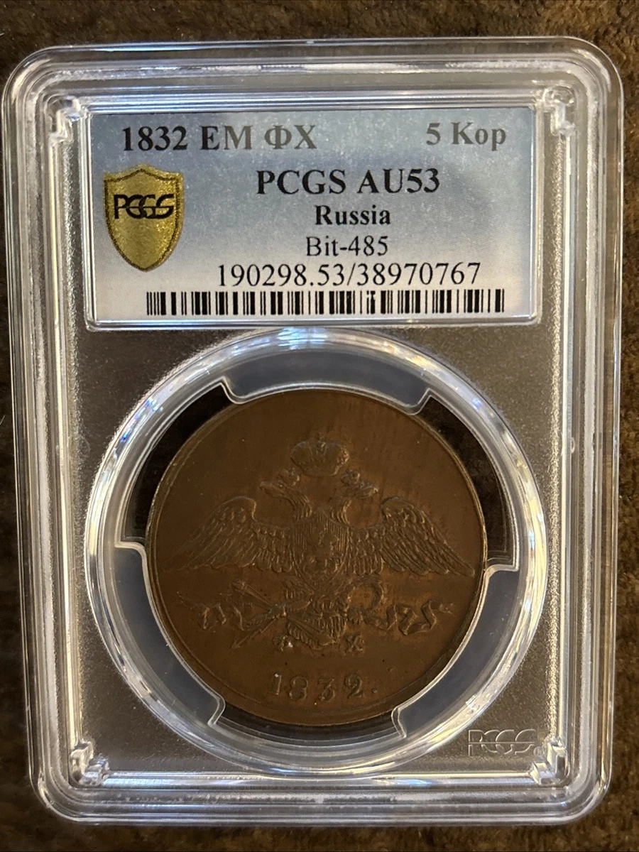 1833 Year Russian Coins for sale | eBay