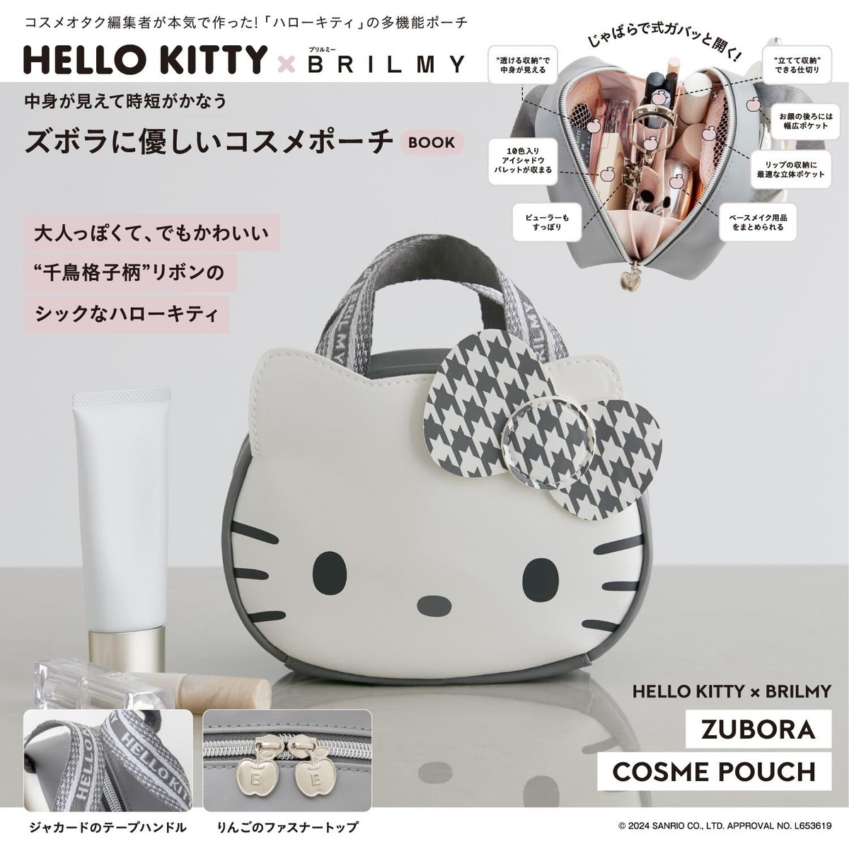 Hello Kitty BRILMY Beauty Magazine Book 2024 Cosmetic Pouch ZUBORA