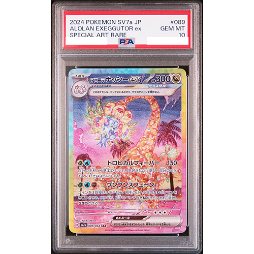 PSA 10 Alolan Exeggutor ex SAR 089/064 Paradise Dragona PSA 10 Alolan Exeggutor ex SAR 089/064 Paradise Dragona