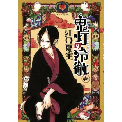 Hozuki's Coolheadedness Comic Vol.1-31 Manga Book Natsumi Eguchi Japanese F/S Hozuki's Coolheadedness Comic Vol.1-31 Manga Book Natsumi Eguchi Japanese F/S