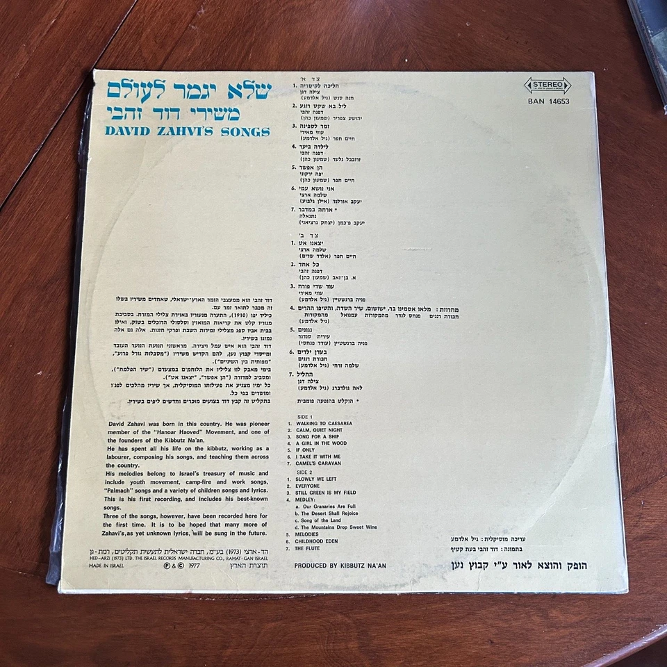 DAVID ZAHAVI SONGS ( Zahvi ) Hed-Arzi BAN 14653 ISRAELI Folk LP Kibbutz 1977 - Image 2 of 3
