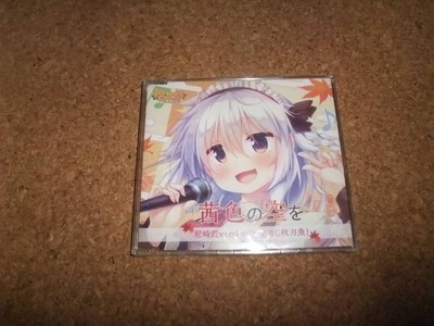 CD   Free Shipping  Unopened Akane Border Akane Sky Amagasaki Kasumi Version