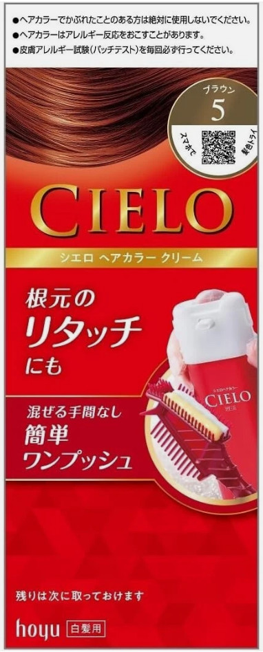 Ex Cream #5 Brown (japanese Import) - Us Seller