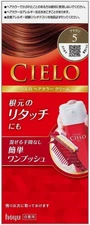 CIELO Hair Color EX Cream #5 Brown (Japanese Import) - US Seller