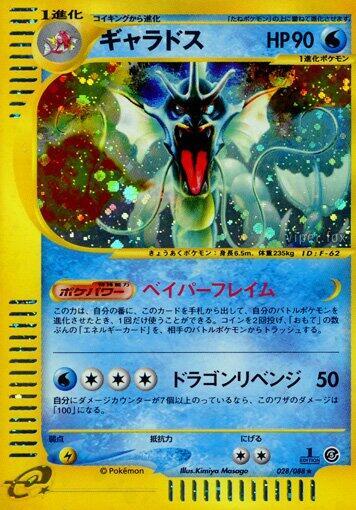 Gyarados 028/088 Mysterious Mountains for sale | eBay