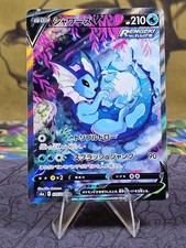 Vaporeon V SR 075/069 Japanese Eevee Heroes s6a 2021 Pokemon Card NM