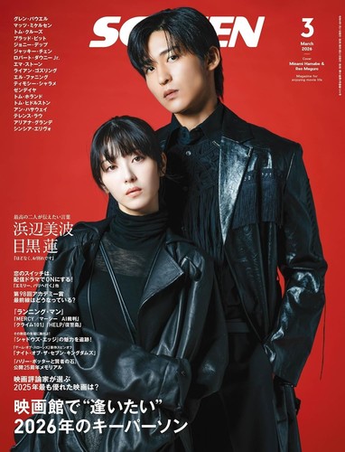 SCREEN Mar 2026 Japan Magazine Movie Meguro Ren Hamabe Mina EBay S L500