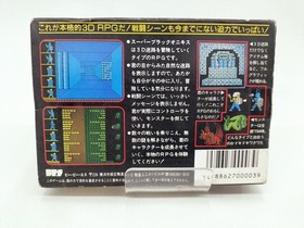 BPS Famicom Soft Super Black Onyx Used