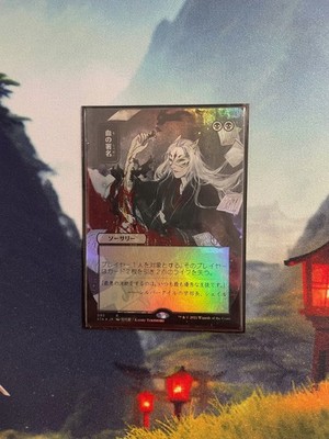 MTG SIGN IN BLOOD in FOIL aus Strixhaven MAGIC THE GATHERING