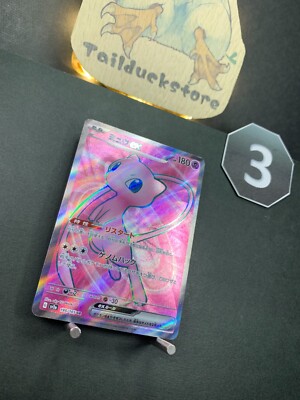 Mew ex SR 195/165 sv2a Japanese Pokemon Card Pokemon Card 151 | eBay