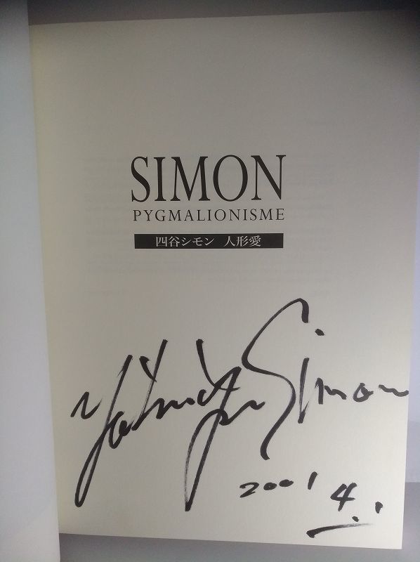 SIMON PYGMALIONISME | eBay