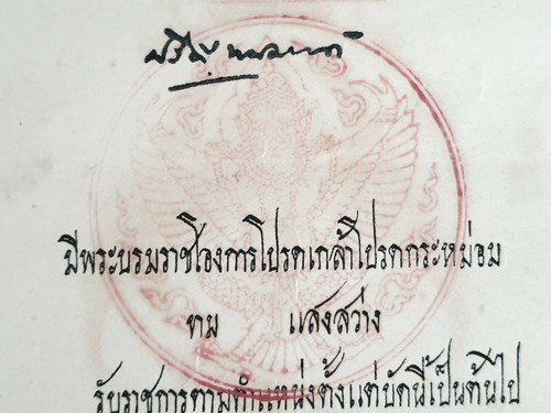 Thaïlande King Ananda Mahidol Rama VIII Regent Pridi Banomyong Signé Royal Ordre - Photo 12 sur 12