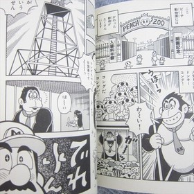 SUPER MARIO DONKEY KONG Manga Comic Complete Set 1&2 KAZUKI MOTOYAMA NES Book KO