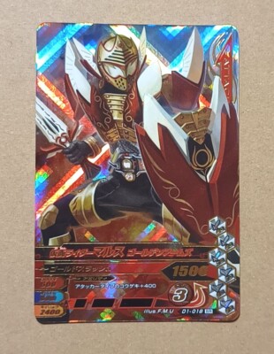 Kamen Rider Battle Ganbarizing SR D1-018 Kamen Rider Mars Masked Rider