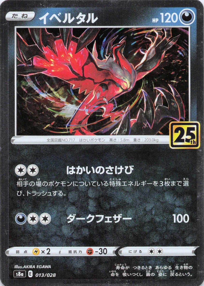 PSA6 イベルタル　25th 013/028 s8a E Yveltal 013/028 S8a: 25th Anniversary Collection for sale | eBay