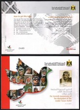 PALESTINE 2011 Yasser Arafat LB MNH**