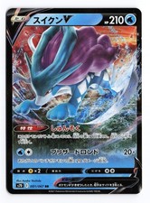 Suicune V #68 Prices | Pokemon Japanese Skyscraping Perfection