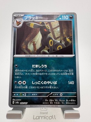 Pokemon TCG Umbreon Nachtara Master Ball Reverse Holo EX sv8a 092/187 Japan JP