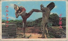 Ultraman vs Dada Menko Card Japanese Tsuburaya Pro Kaiju Monster TV Show Vintage