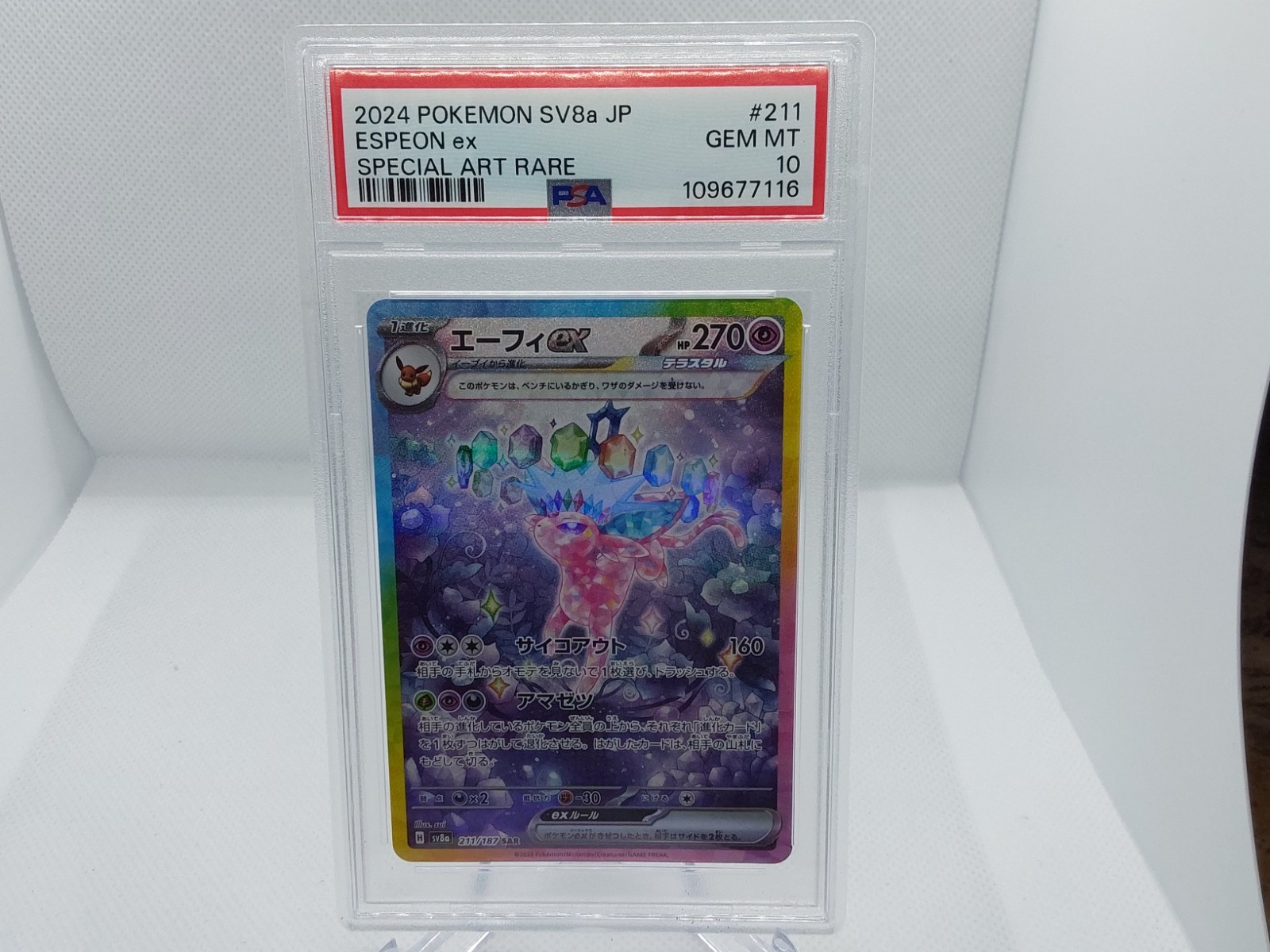 Pokemon Espeon ex Sv8a Terastal Festival EX 211 Special Art Rare Japanese PSA 10