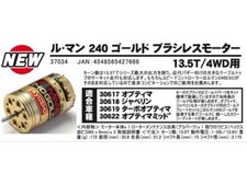 Kyosho 37034 Le Mans 240 Gold Brushless Motor 13.5T/4WD