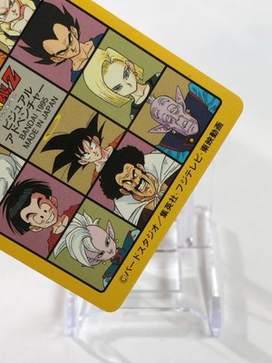 1995 DRAGON BALL ビジュアルアドベンチャー #272 Yahoo