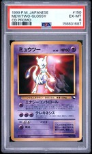 1999 POKEMON JAPANESE CD PROMO CD PROMO #150 MEWTWO-GLOSSY PSA 6