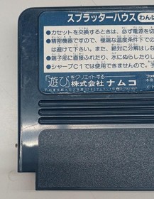 Splatterhouse Wacky Graffiti Famicom Software Namco LP318