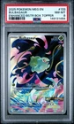 2025 POKEMON MEG EN-MEGA EVOLUTION ENHANCED BOOSTER BOX TOPPER BULBASAUR PSA 8